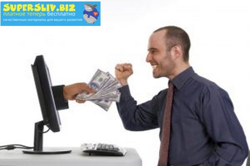 Слив платной схемы по заработку на фейковых обменн_0.jpg